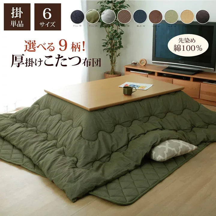 こたつ布団 長方形 掛け単品 つむぎ調 『先染めつむぎIT』 約205×245cm(厚掛けタイプ)
