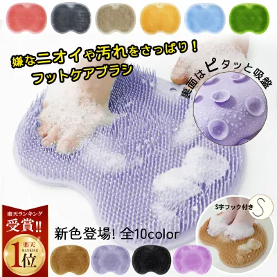 【夏応援★クーポンで45%OFF】 正規品【1位連冠】フットブラシ フットケア マット 足洗用 足洗い 柔らかい ミニ 抗菌 男性用 女性用 洗浄力抜群 汚れ除去 マッサージ おしゃれ コンパクト 持ち運び 足洗いマット 浴室 角質 角質ケア 足裏あらいマット 足用ブラシ
