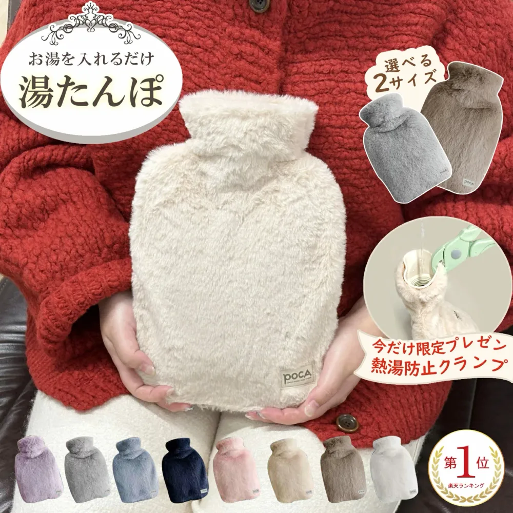 【夏応援★MAX25%OFF】湯たんぽ【熱湯防止クランフ付き】 ゆたんぽ 湯たんぽ エコ湯タンポ 湯たんぽカバー お湯 かわいい 肩痛 膝 ソフト 安全 ブルー ピンク ホットウォーターボトル 小さい 就寝 1リットル 保温カバー付き 長い 生理期最適 睡眠 カバー 1L 2L