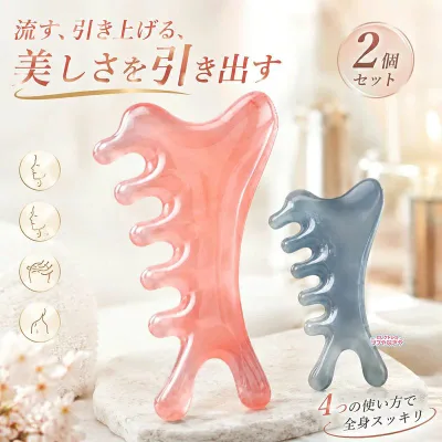 【2個セット】4in1美顔 カッサ かっさプレート マッサージ 小顔ケア 美容グッズ 美顔器 フェイスケア 頭皮ケア 顔マッサージ 全身マッサ