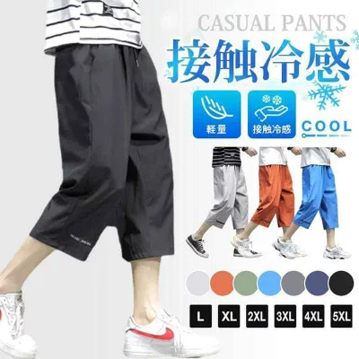 7分丈パンツ メンズ 接触冷感パンツ 冷感パンツ 七分丈 夏 ひんやり ハーフパンツ ひざ下 ワークパンツ 作業着 通学 キレイめ おしゃれ