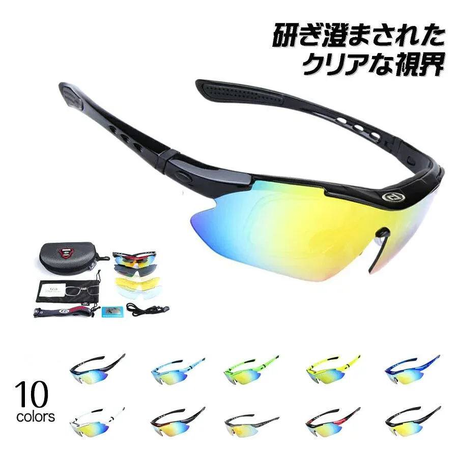 偏光レンズ スポーツ フルセット 専用交換レンズ5枚 ユニセックス 10カラー スポーツ用 アイウェア 偏光グラス 収納ケース付き サイク