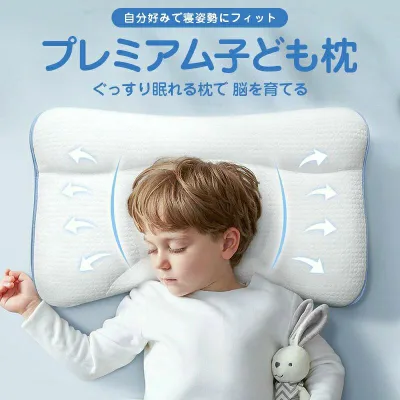 枕 まくら 呼吸する子ども枕 子供 キッズ枕 子ども枕 寝具 子供部屋 入園 保育園 オールシーズン お昼寝 男の子 女の子 ピロー 子供用