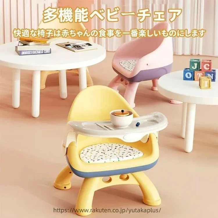 ベビーチェア 食事用 ベビーテーブルチェア ダイニングチェア 食事椅子 子供 ローチェア ボード付き パッド入り バリなし 安定性 滑り止