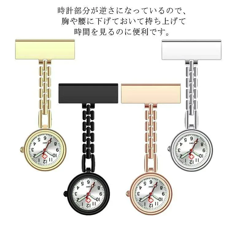 コンパクトで見えやすいナースウォッチ 時計 合金 とめ針式 かわいい レディース ポケットウォッチ 医師用 ナース用 学生用 ウォッ
