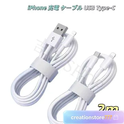 iphone 充電 ケーブル 急速充電iphoneケーブル 高速 データ転送 iPhone17 充電 ケーブル USB Type-C 高速転送