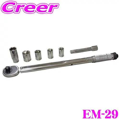 ニューレイトン エマーソン EM-29 トルクレンチ 【40~200N・mプリセットタイプ】