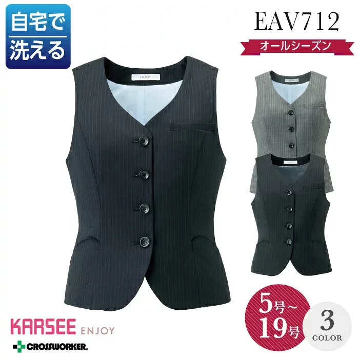 カーシー カシマ ベスト EAV-712 EAV712 事務服 オフィスウェア オールシーズン レディース ホームクリーニング ENJOY