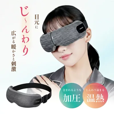 アイマッサージャー ホットアイマスク アイウォーマー 目 温熱 目元エステ 疲れ目 ケア 眼 睡眠 グッズ アイマスク 目元ケア プレゼント ギフト コードレス 充電式 安眠 エアーアイマスク アイリラックス 電動 加圧 指圧 振動 マッサージ ホットマスク 目の疲れ 目もとエステ