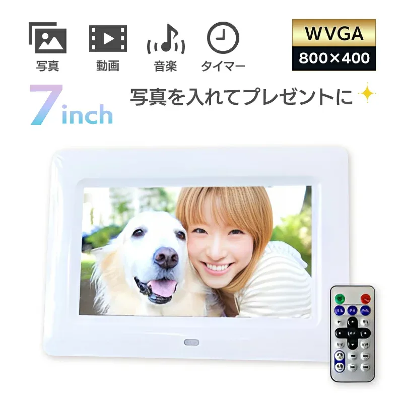 デジタルフォトフレーム 7インチ SDカード対応 800×480pixel SP-070EL 動画再生 日本語説明書付 1年保証 プレゼント 写真がキレイ!動画 時計 のし ラッピング USBメモリー デジカメ写真もプリント要らず DreamMaker