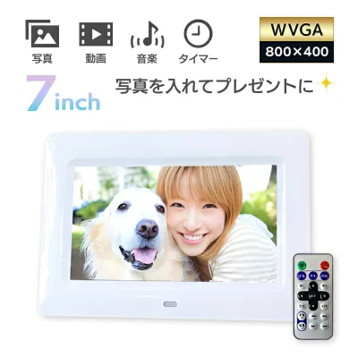 デジタルフォトフレーム 7インチ SDカード対応 800×480pixel SP-070EL 動画再生 日本語説明書付 1年保証 プレゼント 写真がキレイ!動画 時計 のし ラッピング USBメモリー デジカメ写真もプリント要らず DreamMaker