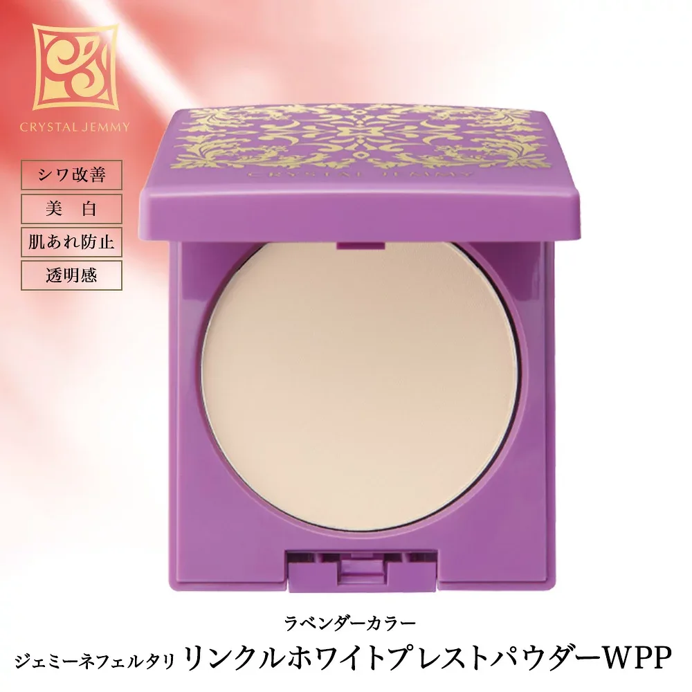 リンクルホワイトプレストパウダーWPP シワ改善 おしろい 美白 ツヤ 潤い ハリ キメ 保湿 クリスタルジェミー 中島香里