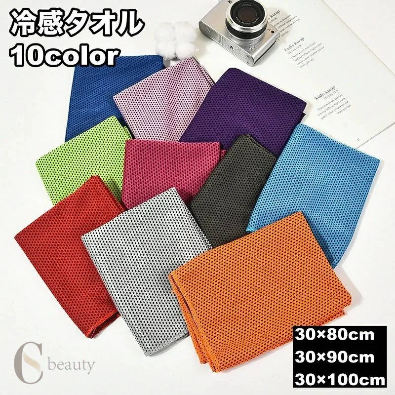 送料無料 冷感タオル 冷却タオル ひんやり 速乾 メッシュ 吸汗 吸水 迷彩柄 おしゃれ スポーツ アウトドア 暑さ対策 冷感 冷却 夏 タオル 熱中症対策 運動 屋外