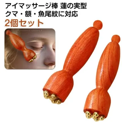 スキンケア ひょうたん型 目元ケア 蓮モチーフ 顔 2個セット フェイスケア 美顔器 ツボ押し マッサージ棒 2個セット 蓮の実 天然素材 経絡 なめらか 多機能 美容棒 高級感 真鍮製 むくみケア 耳ツボスティック 表情筋 フェイスライン リラクゼーション