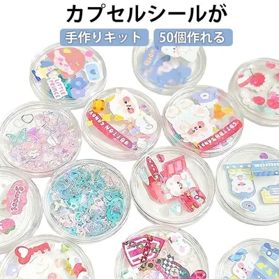 ケース 作れる クリア シャカシャカ動く 手作りキット トークン 50個セット カプセル 簡単 ホルダー トークンカプセル 子ども カプセルシール シール 3D立体ステッカー 50個セット プラスチック レジン不要 シール帳 知育 イベント ハンドメイド