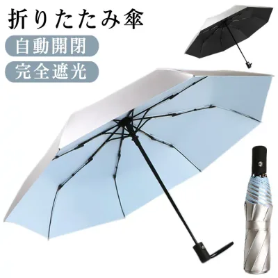 晴雨兼用 自動開閉 軽量 日傘 強風 UVカット 完全遮光 日傘 超撥水 耐風 レディース シルバーコーティング 丈夫 日焼け防止 紫外線 熱中症 防止