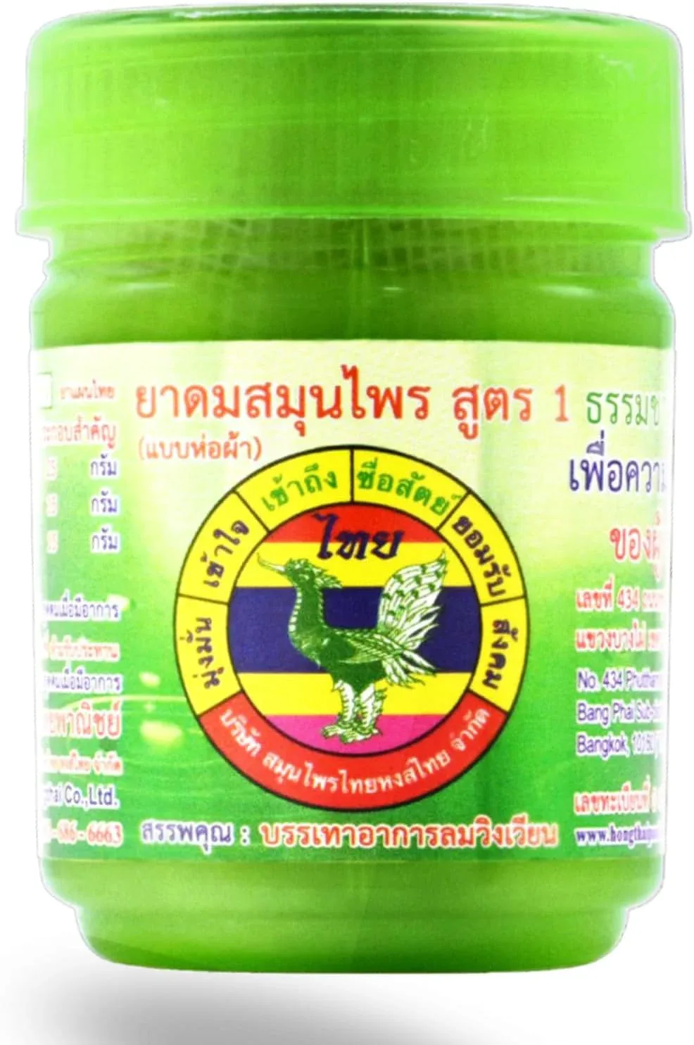 Hong Thai 伝統的なタイハーブ吸入剤 【1個】ERFRISCHT ヤードム 鼻スースー ハーブ吸入剤 吸引 眠気 リラックス ホンタイ タイ