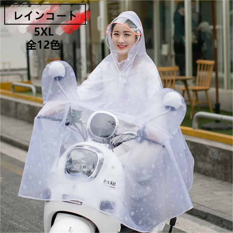 【送料無料】レインコート 自転車 通学 ポンチョ レディース メンズ おしゃれ 通学用 自転車用 レインスーツ レインウェア カッパ 雨合羽 防水 レイン 梅雨 男女兼用 電気自動車 夏のセール