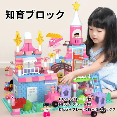 【最安値挑戦】【国内在庫】レゴ 互換 ブロック おもちゃ デュプロ 知育ブロック 174 384pcs 基本ブロック 交換 子供 ブロック おもちゃ プレート付き 大量セット デュプロ互換性 高コスパ 基礎 男の子 女の子 プレゼント ギフト カラフル 保育園 クリスマス 送料無料