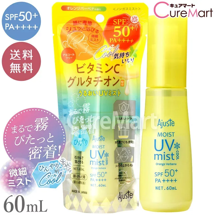 【送料無料】アジャステ うるおいUVミスト ビタミンC グルタチオン 60mL オレンジバーベナの香り SPF50+ PA++++ 日本製 日焼け止め 白くならない メイクの上から UVカット 保湿 乾燥肌 UVスプレー 霧状ミスト からだ 髪 顔 Ajuste ドウシシャ
