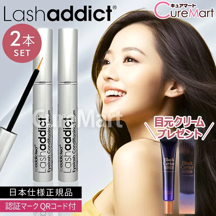 《クーポンで割引&おまけ付》ラッシュアディクト アイラッシュ コンディショニングセラム アドバンス◆2本セット 5mL +アイリペア プレゼント まつ毛美容液 正規品【送料無料】soaddicted QRコード付 Lash addict まつげ 睫毛 うるおい コシ ツヤ 根元 極細ブラシ