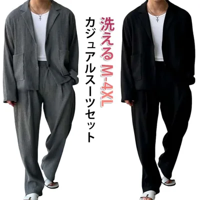 パンツ セットアップ 秋 ジャケット 冬 メンズ スーツセット ビジネス テーパード カジュアルスーツ ファッション セットアップ モード 春 2点セット フォーマル 結婚式 面接 春 カジュアル テーラード 夏 秋 ロングパンツ 長袖 カジュアルスーツ 無地 通勤