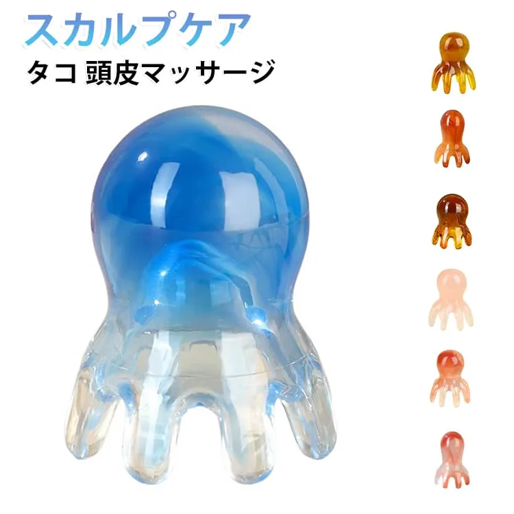 スカルプケア グッズ タコ 頭皮マッサージ 人気 ヘアケア ツボ押し ヘアケア グッズ マッサージャー スカルプケア マッサージ器 手動 レジン ヘッドスパ ハンドプロ