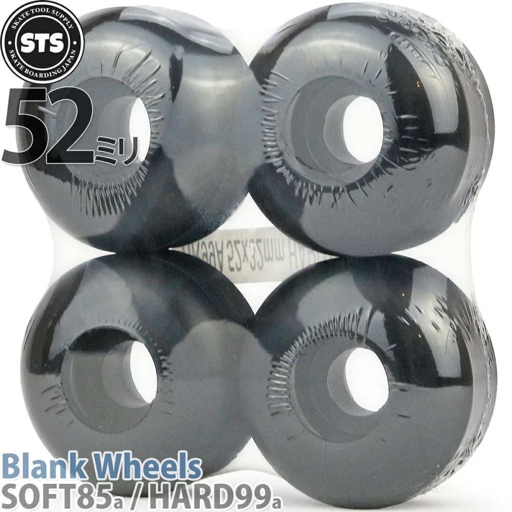スケボー ウィール │ 52mm ブラック │ ハード99a │ ソフト85a │ 4個セット ブランク Skateboard Wheels Death Black スケートボード タイヤ パーツ