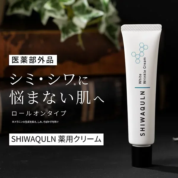 【おまけ付き】医薬部外品 シワクルン 薬用クリーム (メール便送料無料)