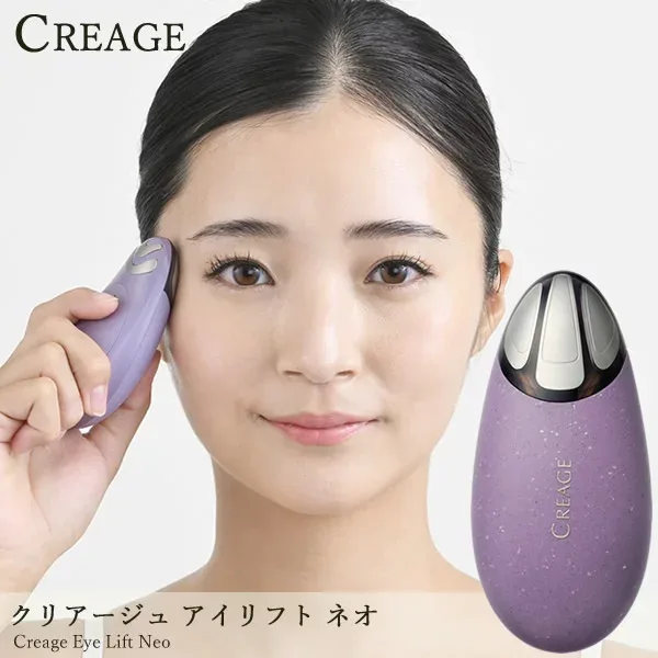 【おまけ付き】クリアージュ アイリフト Neo (送料無料) 目元美顔器 ヤーマン アイリフト ネオ エステ フェイシャルケア 美顔器 LED EMS コンパクト 目元 口元 軽量 充電式 美顔器 CREAGE EYE LIFT YA-MAN
