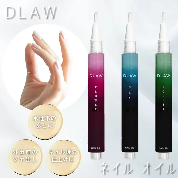 Dlaw(ドロウ) ネイルオイル (メール便送料無料) 爪用美容液 ネイルケア ネイル オイル ペンタイプ 甘皮 美容液 保湿 爪 人気 キューティクルオイル