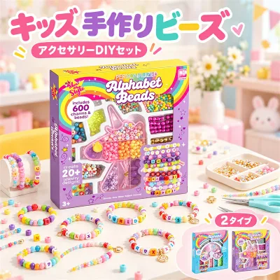 Kids Beads Accessories DIY Set Children Bracelet Making DIY Handmade Toy Bead Charm Bracelet Necklace Handmade Accessory Making Educational Toy Storage Case Included Girls Parent-Child Play Birthday Christmas Present Indoor Play