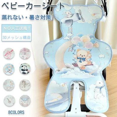 ベビーカーシート 夏用 メッシュ スモルビ 3Dメッシュ素材 クールシート ベビーカー 保冷シート メッシュ 暑さ対策 夏対策 保冷パッド チャイルドシート 赤ちゃん ひんやり グッズ 暑さ対策 接触冷感 ベビーカーマット 防水加工 立体構造