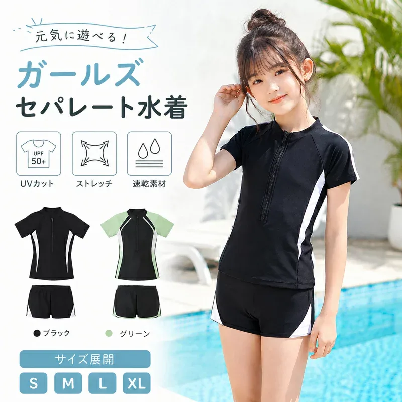 【一部即納】子供 ジュニア 水着 女の子 上下セパレート型 UVカット 無地 高校生 小学生 中学生 スクール水着 セパレート キッズ 女児 半袖 ショートパンツ ビーチ 可愛い プール スイミング 授業 シンプル 130 140 150 160 170