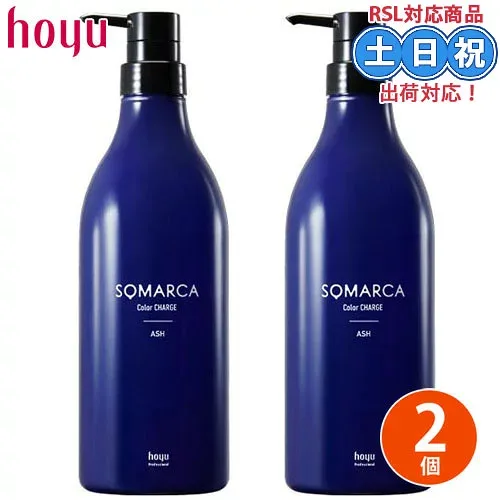 ホーユー ソマルカカラーチャージ カラートリートメント アッシュ トリートメント 750g ×2個 セット ヘアカラー ヘアカラートリートメント 髪 染まる カラーリングトリートメント 青 業務用 サロン専売品 美容室専売 美容室