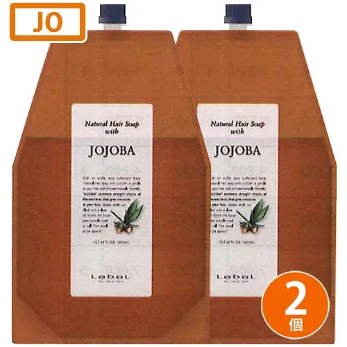 ルベルナチュラル ヘア ソープ ウィズ JO ホホバ 1600ml ×2個 詰め替え セット シャンプー レフィル 乾燥 ふんわり ツヤ パッケージリニューアル サロン専売品 美容室専売