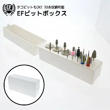 BEAUTY NAILER EFビットボックス HM-018