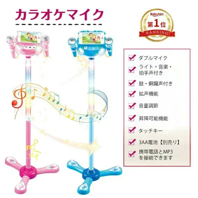 ダブルマイク スタンドマイク 女の子 マイク 子供 マイクスタンド カラオケマイク 自宅 家遊び かわいい 拡声機能 高さ調節可能 プレゼント こども用玩具 室内 小学生 おもちゃ