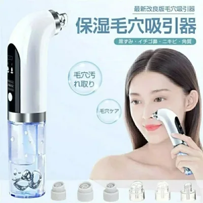 毛穴吸引器 美顔器 保湿 毛穴ケア 水槽分離水洗浄型 毛穴クリーナー イチゴ鼻 黒ずみ 角質 スキンケア 男女兼用 保湿毛穴吸引器 クリスマスプレゼント