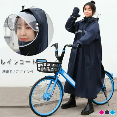 レインコート 自転車 メンズ レディース カッパ 雨具 レインポンチョ リュック ブルー ネイビー ピンク 紺 通勤 通学 レインウェア おしゃれ ロング 防水 ハイポンチョ 送迎 レイングッズ ロング丈 バイク カッパ 雨具 大雨 雪 かわいい 防災