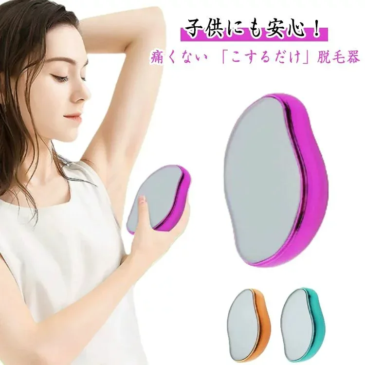 脱毛器 ナノガラス 脱毛 こするだけ 除毛 毛剃り 除毛パッド 無痛 ナノガラス 脱毛器 脱毛機 メンズ レディース 子供 ガラスリムーバー 摩擦 ムダ毛処理 角質リムーバー 家庭用 ツール 角質取り 自宅 顔 足 腕 痛くない 角質除去 無痛 男女兼用