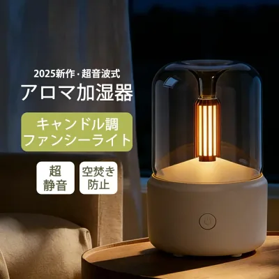 【2026最新型!★SNSで話題】アロマ加湿器 超音波式 卓上 アロマディフューザー 小型 加湿機 噴霧器 LEDライト 夜灯付き 静音 大容量 空焚き防止 省エネ 睡眠リラックス アロマ対応 USB給電 部屋 オフィス 寝室 家庭用 乾燥対策 お手入れ簡単