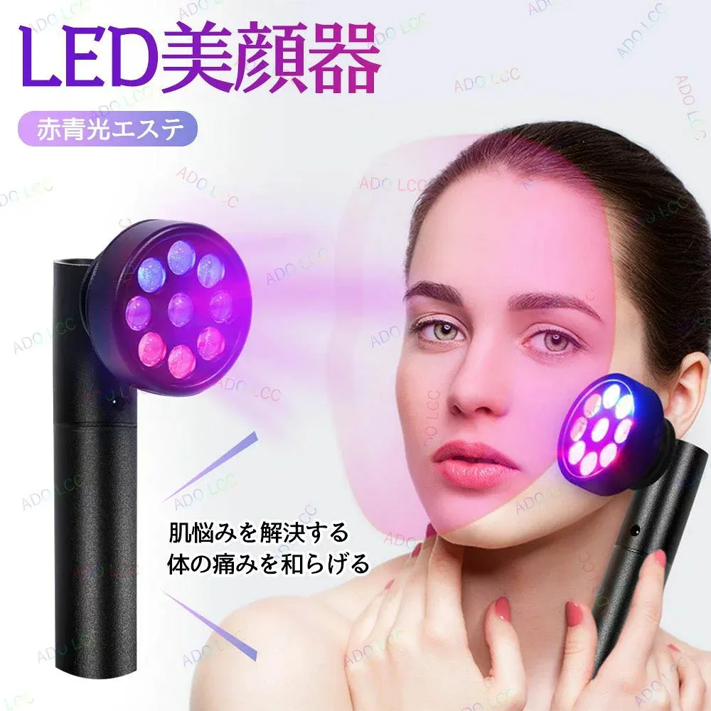 顔 赤外線ライト 光エステ 腕 足 毛穴ケア ニキビケア しわ除去 美白 毛穴 LED美容器 スキンケア プレゼント ニキビ LED美顔器