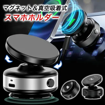 【ポイント10倍】スマホホルダー 車 真空吸着式スマホホルダー 強力 ワイヤレス充電 MagSafe対応 真空吸着 車載スマホホルダー 車 電動 真空吸着式 スマホスタンド 角度調整可能 携帯電話ホルダー 車載ホルダー マグネット 真空吸盤 全機種対応可 キッチン N52磁石