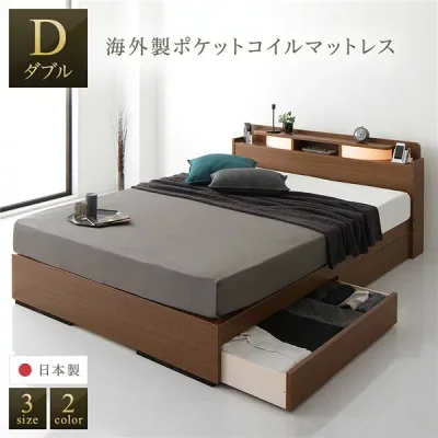 2段棚 ヘッドボード付き 収納ベッド ダブルサイズ 海外製ポケットコイルマットレス付き 引出し2杯付き ライト付き 宮棚付き コンセント付き 国産フレーム 低ホルムアルデヒド 木目 ブラウン
