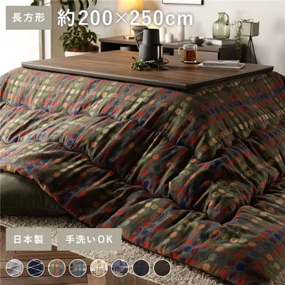 こたつ布団 こたつ掛け布団 単品 〔 長方形 約200×250cm オレンジ 〕 大判 薄掛け 洗える ウォッシャブル 手洗い可 軽量 東レ素材 裏地 マイクロファイバー 国内綿入れ加工 こたつ掛布団 炬燵布団 こたつ用掛け布団 ドット柄【代引不可】
