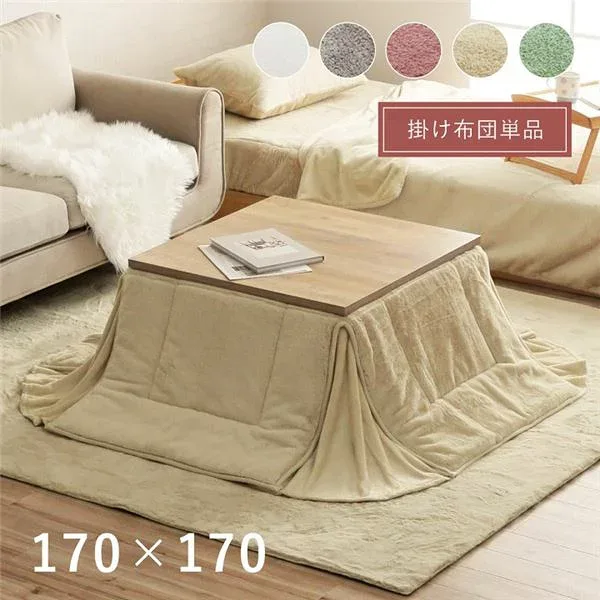 こたつ布団 こたつ掛け布団 単品 〔 正方形 約170×170cm ホワイト 〕 洗える 手洗い ウォッシャブル 抗菌 防臭 コンパクト 省スペース 無地調 ラビットファータッチ フランネル こたつ掛布団 炬燵布団 こたつ用掛け布団【代引不可】