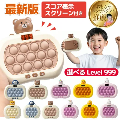 【TVで紹介】点数がわかる★スクリーン付きプッシュポップ ゲーム 【知育のプロ推薦】ズムサタ プッシュパズル 知育玩具 おもちゃ ポップイット 光る 早押しボダン 電動 ゲーム スクイーズ 集中力 ストレス解消 プレゼント