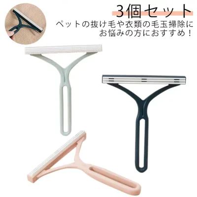 ブラシ 抜け毛ブラシ 毛取りクリーナー ペットブラシ 毛玉取りブラシ 3個セット 猫 毛玉取り カーペット 毛玉取り器 犬 毛取りブラシ 毛玉カット 衣類 ほこり取り 洋服ブラシ 毛玉クリーナー 掃除用 抜け毛取り クリーナー 抜け毛取りブラシ 服