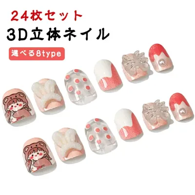 12枚セット 子供 ネイルチップ 立体 3D 貼るだけ 韓国風 可愛い ネイル用両面テープ付き ネイルシール つけ爪 キッズ マニキュア かわいい こども用 おしゃれ簡単 ネイルチップ ショート つけ爪 女の子 小学生 選べる8種類